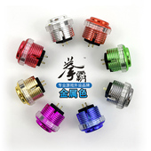 QANBA GRAVITY拳霸重力螺旋金属色静音机械轴街机按键30mm螺旋按钮街机配件