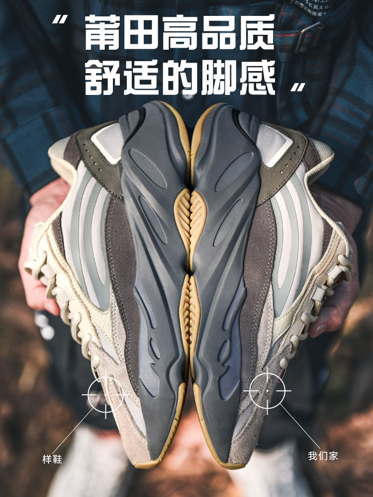 H8 도서관 코코넛 700 남성 신발 2024 신작 가을 PUTIAN 스포츠 레저 블랙 남성 아빠 신발 트렌드