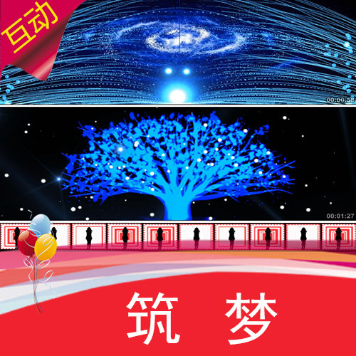 【筑梦】2025蛇年公司年会开场节目表演视频制作/互动视频秀春节