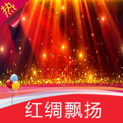大气红绸飘扬 金色粒子灯光 颁奖典礼 年会晚会 红歌 视频素材