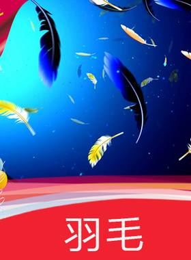 羽毛 配乐成品 唯美彩色羽毛 蓝色背景 视频素材