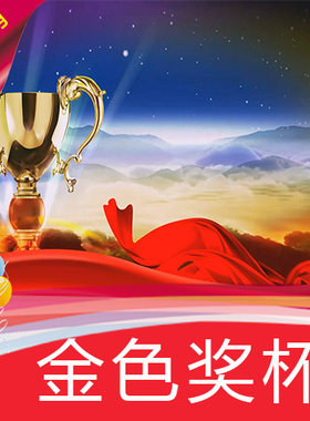 【金色奖杯】表彰优秀员工荣誉爱岗敬业突出贡献 高清视频素材