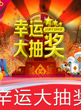 2025新年公司年会辛运大抽奖活动片头 LED舞台背景视频素材