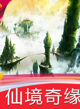 【仙境奇缘】高清LED视频素材 婚礼舞台背景 节目演艺表演