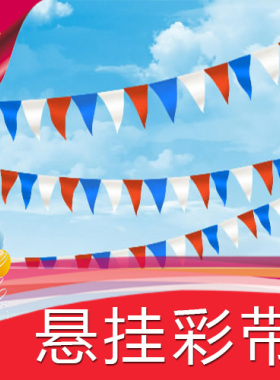 【悬挂彩带】节日庆典彩条高清LED视频素材/节目表演/舞台背景