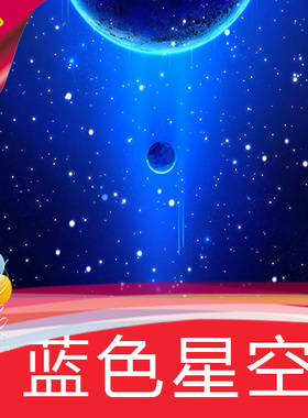 【蓝色背板星空】太空宇宙流星星座婚礼高清舞台LED背景视频素材