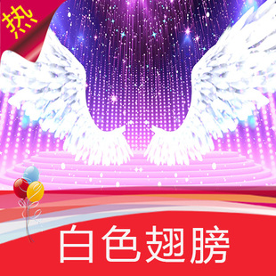 咱们结婚吧 我们结婚吧 紫色星光舞台 白色翅膀 维密秀 视频素材