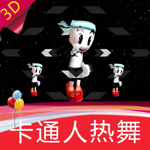 【卡通人热舞】动漫劲舞街舞VJ节目舞蹈歌曲背景视频素材制作设计