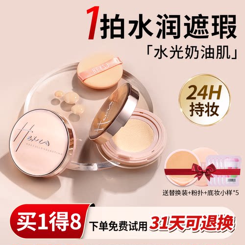 韩熙贞柔光气垫粉底液