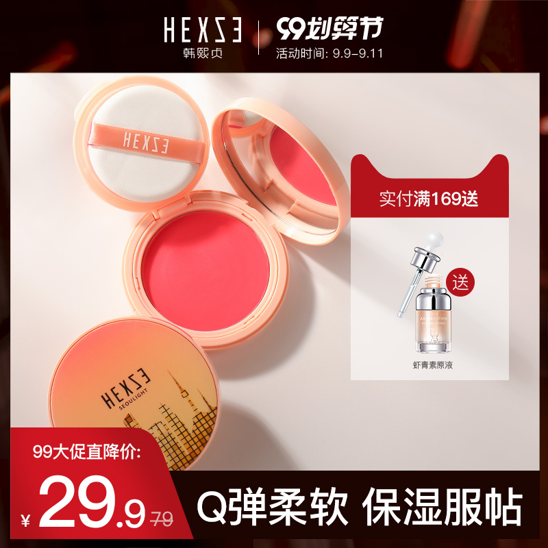 HXZ韩熙贞水腮红丝柔红润印章自然轻薄易上色修容定妆自然保湿