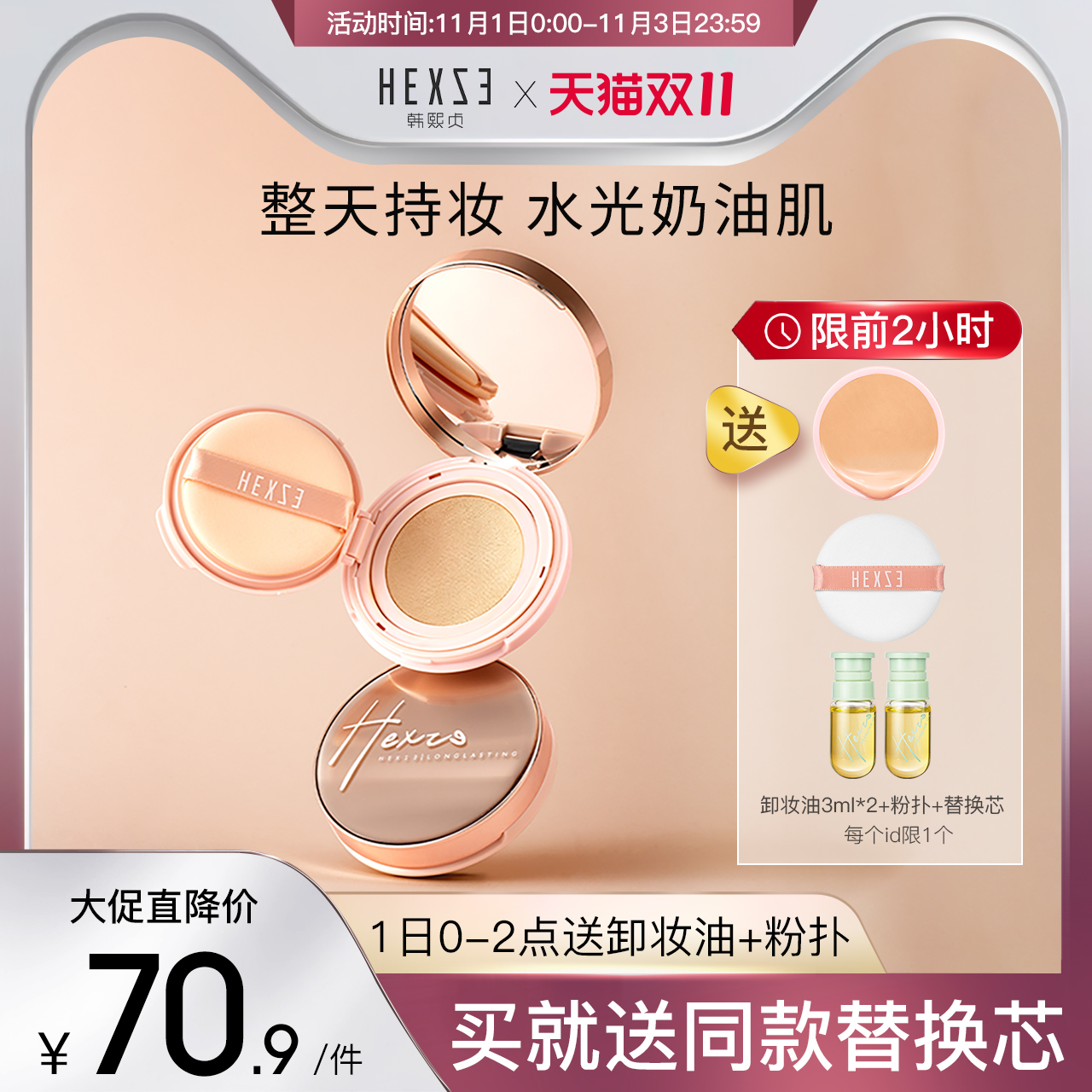【双11加购】韩熙贞气垫粉霜遮瑕持久控油不脱妆BB霜油皮粉底液女