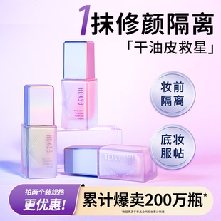 韩熙贞隔离霜女妆前乳打底遮瑕提亮肤色素颜霜三合一官方旗舰正品