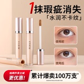 韩熙贞遮瑕液膏持久遮盖斑点痘痘印疤痕脸部黑眼圈泪沟唇部遮暇笔