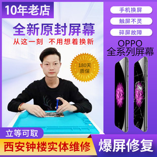 oppoA3/A36/A5/A9/A93/A92s/A52/A11/A7维修手机更换外屏屏幕总成