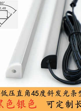 12V低压LED超亮黑色V型直角线条灯橱柜展柜货架装饰三角形条型灯