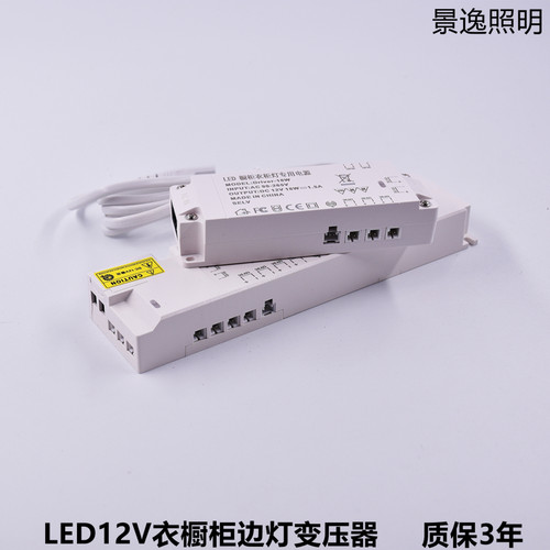LED衣橱柜灯电源12V杜邦接口
