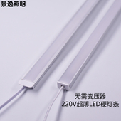 LED220V嵌入式 家用线条灯 明装 层板硬灯条橱柜衣柜鞋 柜暗装