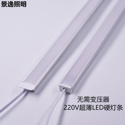 LED220V嵌入式层板硬灯条橱柜衣柜鞋柜暗装明装家用线条灯
