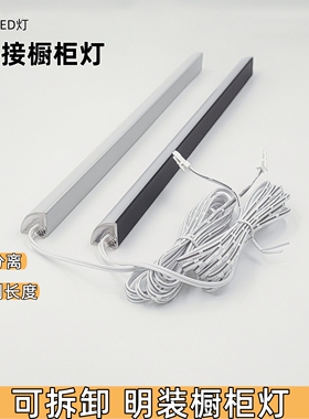 12v免焊接三角形免开槽橱柜灯LED明装直角线型灯衣柜鞋柜线条灯