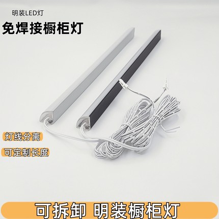 12v免焊接三角形免开槽橱柜灯LED明装直角线型灯衣柜鞋柜线条灯