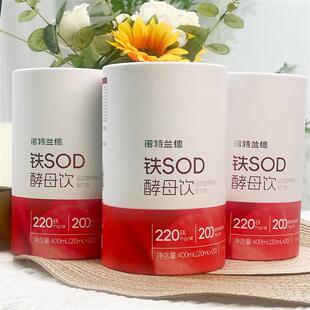 【诺特兰德】铁SOD酵母饮酵母抽提物SOD含VB+VC小红条送