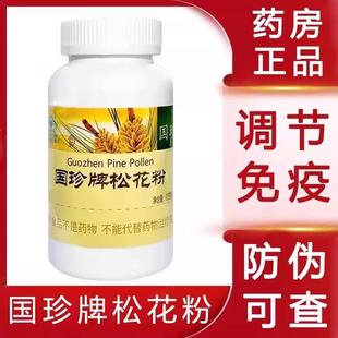 新时代国珍牌松花粉 0.5g/粒*330粒官方正品专营店 现货速发