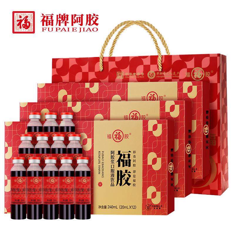 福牌阿胶浆人参枸杞山东阿胶口服液送妈妈营养品母亲节礼物礼盒装