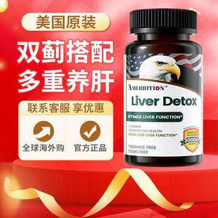 麦瑞绅坤AMERRITION护养肝片水飞蓟宾奶蓟草保健品美国原装正品【