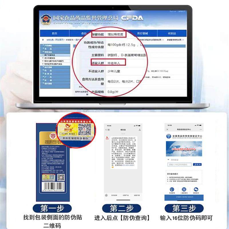 蓬生源牌氨糖软骨素钙片含维生素d碳酸钙中老年补钙 护关节老年人,保健食品/膳食营养补充食品,氨糖软骨素/骨胶原,淘宝优惠券,粉丝福利购,淘宝优惠卷