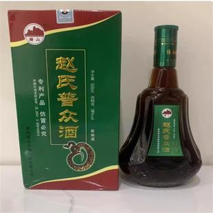 【 咨询享优惠】赵氏普众贵州转山生物赵氏普众酒