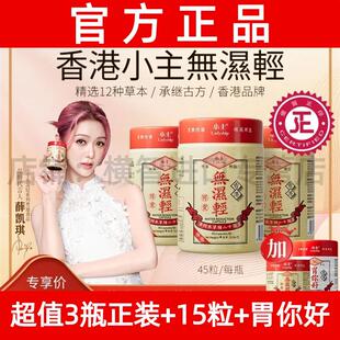 【3+1+1瓶】小主香港无湿轻香港小黄瓶 超值套装推荐【7月2