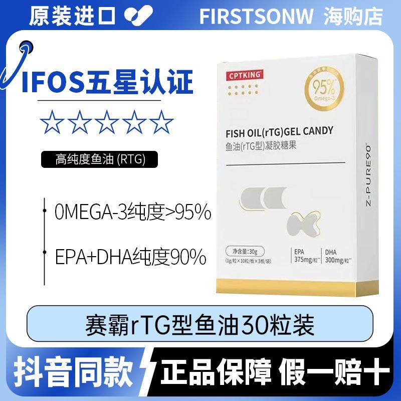 赛霸EPA高纯度rtg鱼油欧米伽omega3健身成人用深海鱼油软胶囊DHA,保健食品/膳食营养补充食品,鱼油/深海鱼油,淘宝优惠券,粉丝福利购,淘宝优惠卷