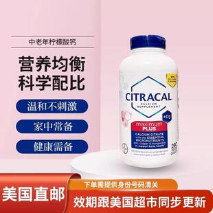 美国直邮 Bayer拜耳Citracal美信钙中老年柠檬酸钙VD280粒补钙骨