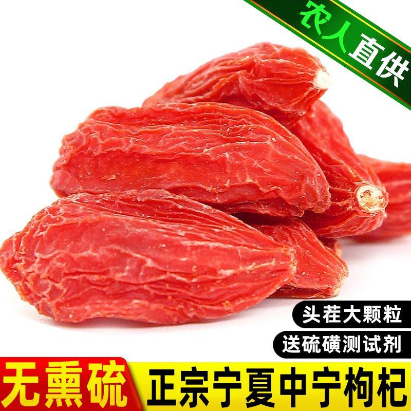 枸杞子宁夏500g正宗中宁特级免洗泡水红苟杞王特大狗纪干构枸野生