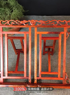 红木字帖架 实木质临帖架 折叠阅读架 看书架 文房书法架 包邮