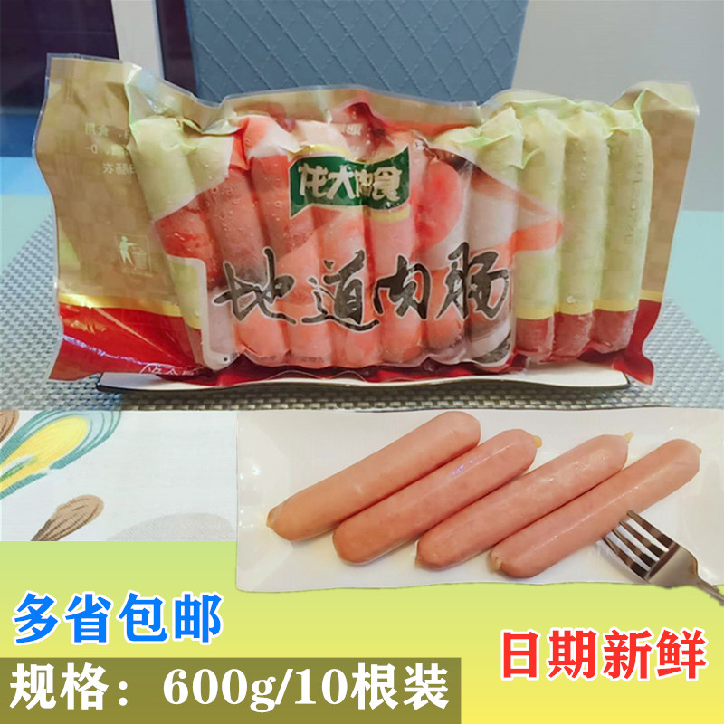 龙大肉食台湾热狗冷冻火山石烤肠