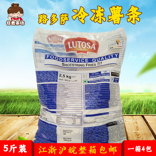 批冷冻油炸食品路多萨5斤装薯条