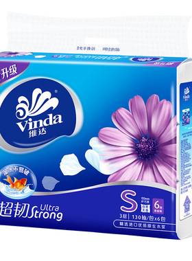 跨店满200减20维达抽纸133*195mm面巾纸 3层130抽6包凑1提纸巾