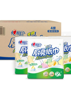 满200减25心相印厨房纸巾 吸油纸卷纸清洁纸8卷整箱消费券300减30