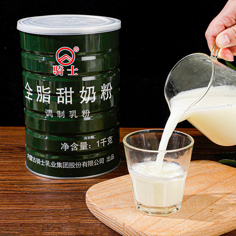 骑士全脂甜奶粉1kg桶装内蒙古牛奶应急储备食品青少中年成人营养