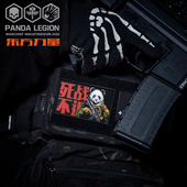 WARCHIEF酋长新品 贴 长方形熊猫军团臂章士气章百搭战术魔术贴时尚