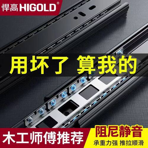 悍高三节轨道液压阻尼缓冲静音滚珠滑道加厚抽屉橱柜滑轨