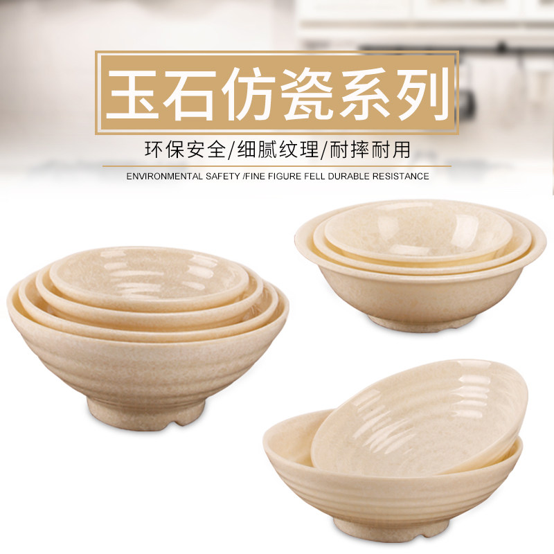 密胺餐具商用韩式碗味千拉面碗麻辣烫碗饭店玉石大碗粥碗反口汤碗