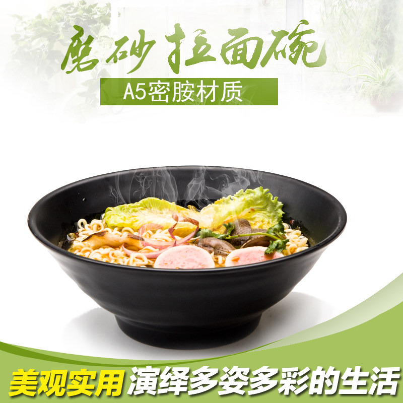 日式风磨砂黑色密胺拉面碗