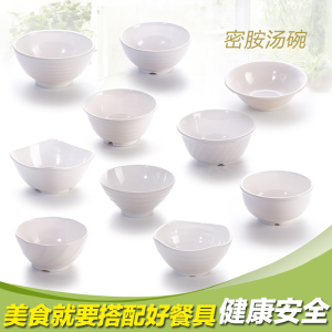 A5密胺碗小饭碗汤碗馄饨面碗塑料碗白色米饭碗调料碗商用碗四方碗