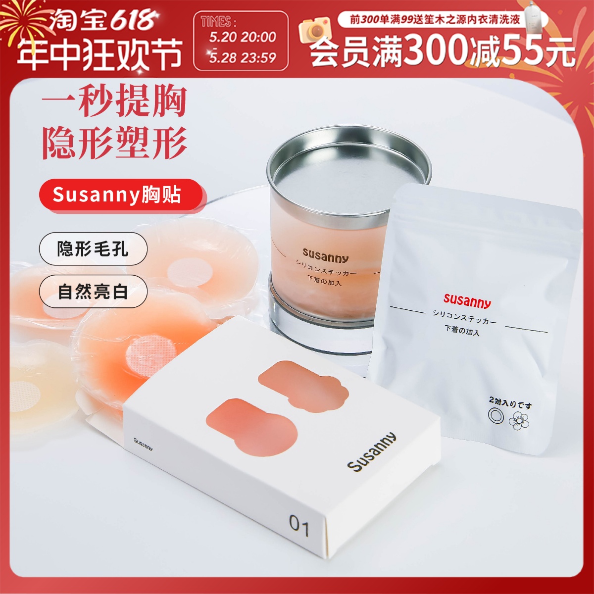 仇仇 susanny乳贴胸贴隐形硅胶夏季吊带提拉轻薄无痕婚纱服防凸点