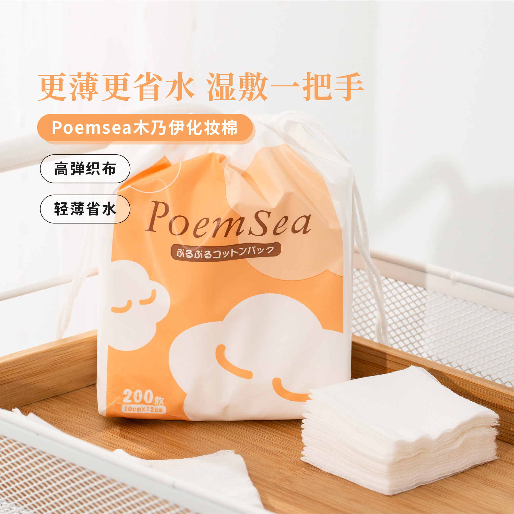 日本湿敷可超薄省水面膜纸化妆棉