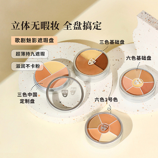 歌劇魅影三色 六色遮瑕膏標準多色好萊塢 德國面具KRYOLAN 仇大哥