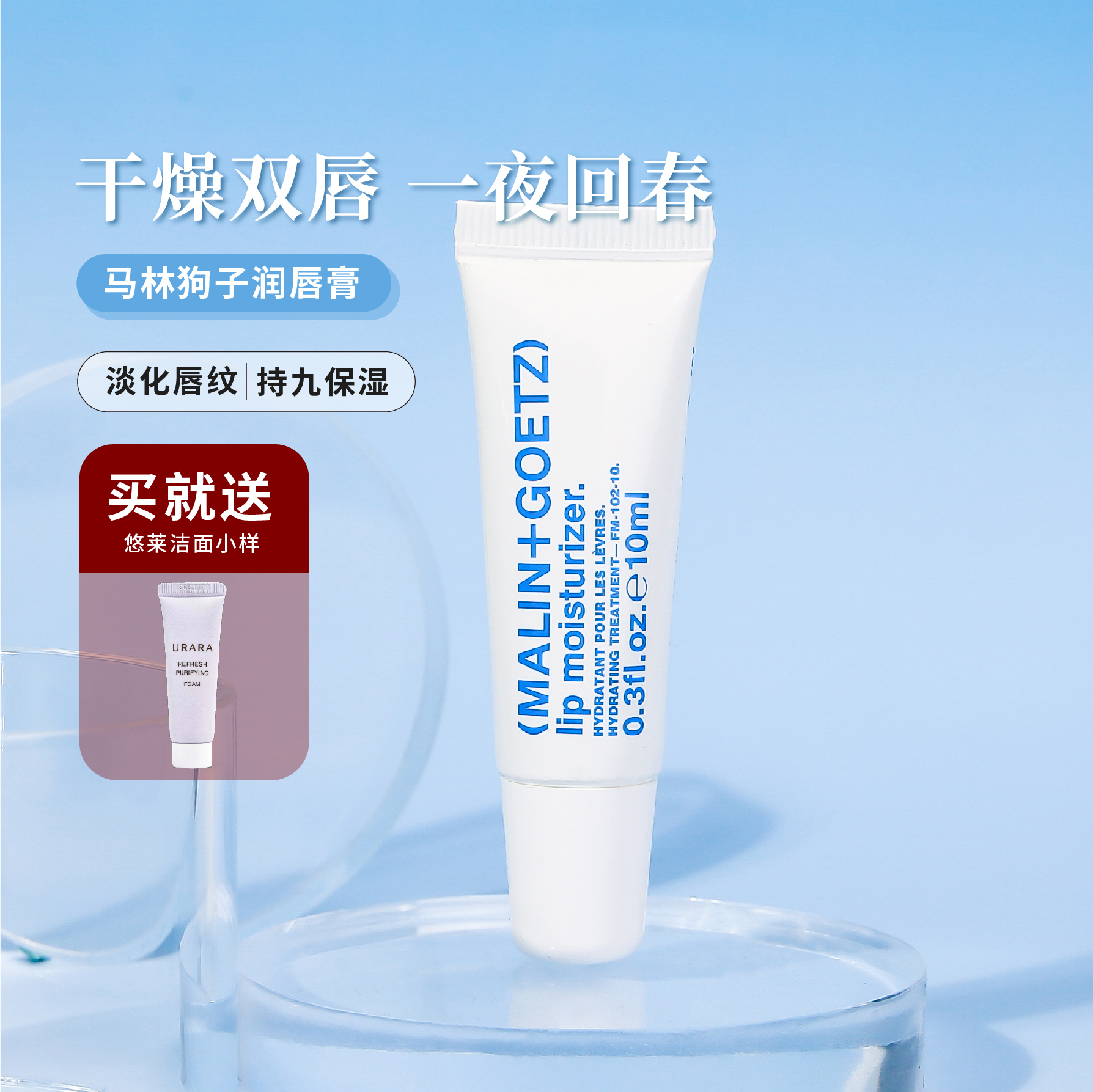 马林狗子润唇膏保湿滋润