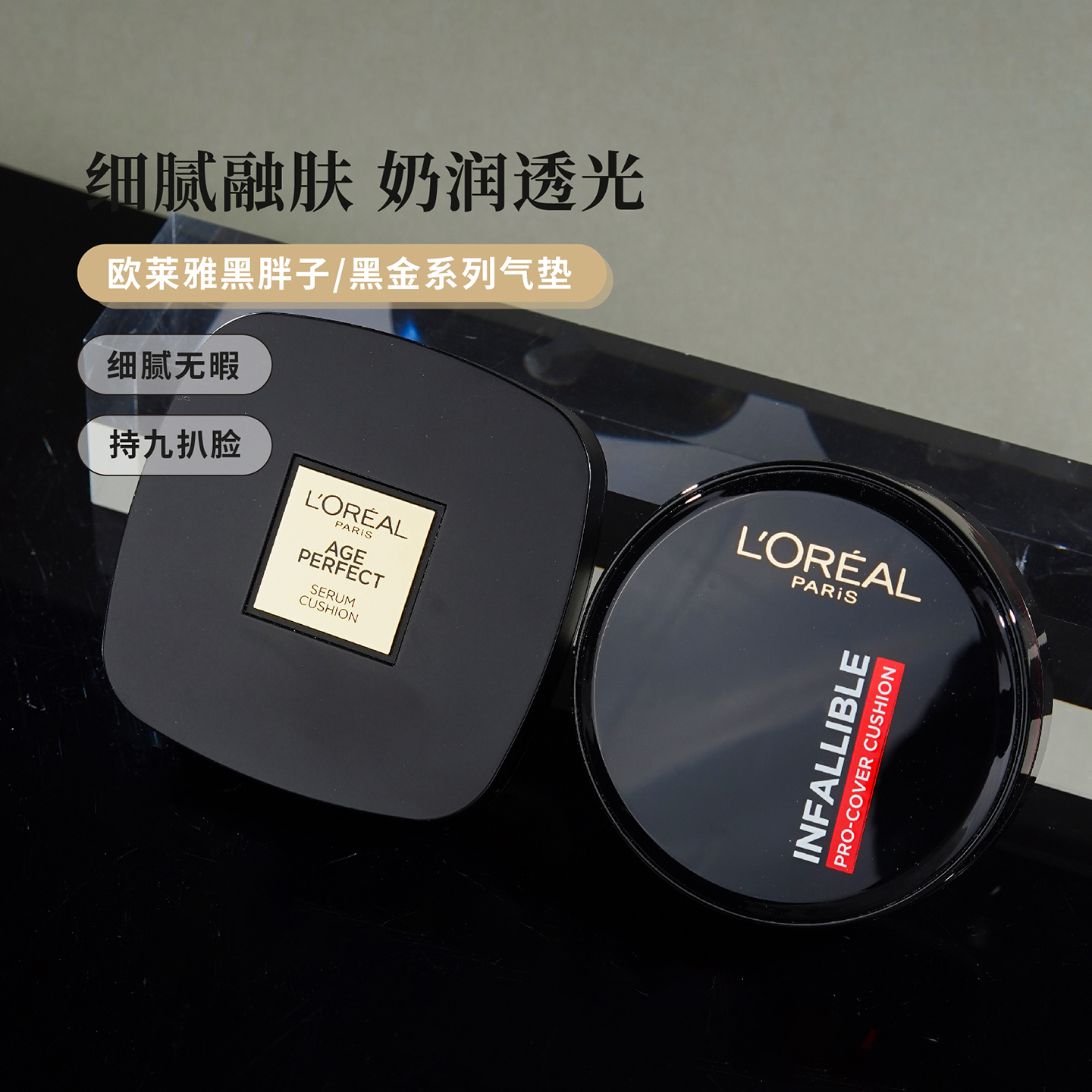 欧莱雅黑胖子气垫遮瑕BB霜控油粉底液持久不脱妆黑金气垫干皮保湿